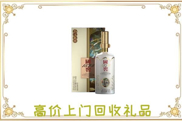 许昌周边回收国窖1573